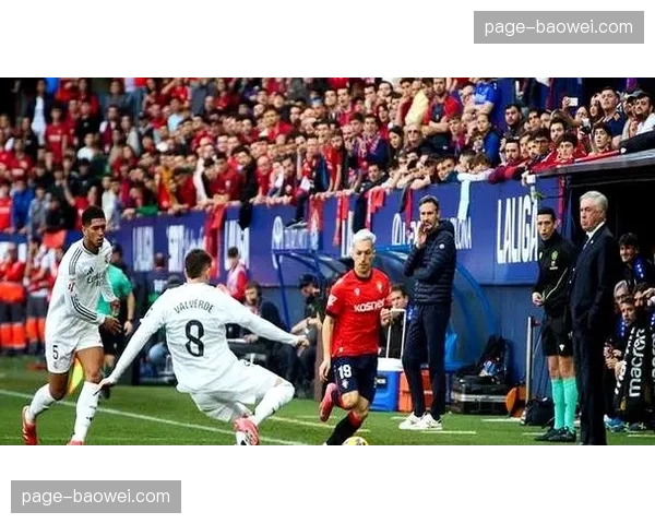 皇马残阵祭出深度防守反击 巴尔韦德帽子戏法诠释高效转换